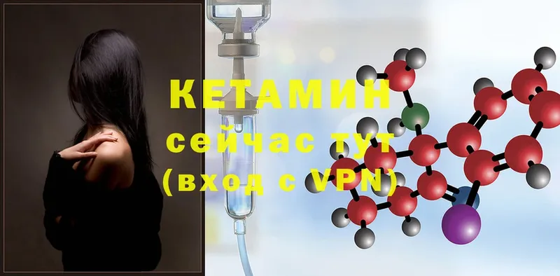 Кетамин ketamine  кракен сайт  Лесозаводск 