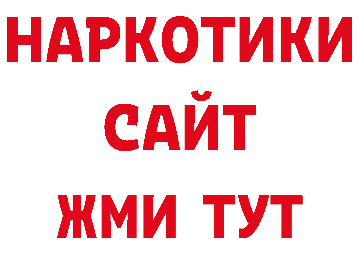 Печенье с ТГК конопля рабочий сайт дарк нет ОМГ ОМГ Лесозаводск